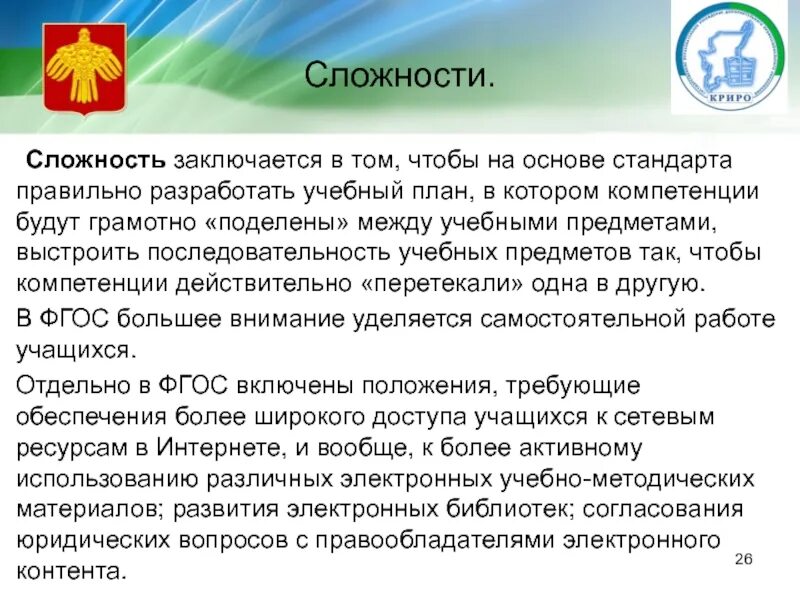 Положение о министерстве образования республики беларусь. Министерство образования и науки республики коми. эмблема министерство образования и науки республики коми. картинка министерство образования республики коми. минобр коми логотип.