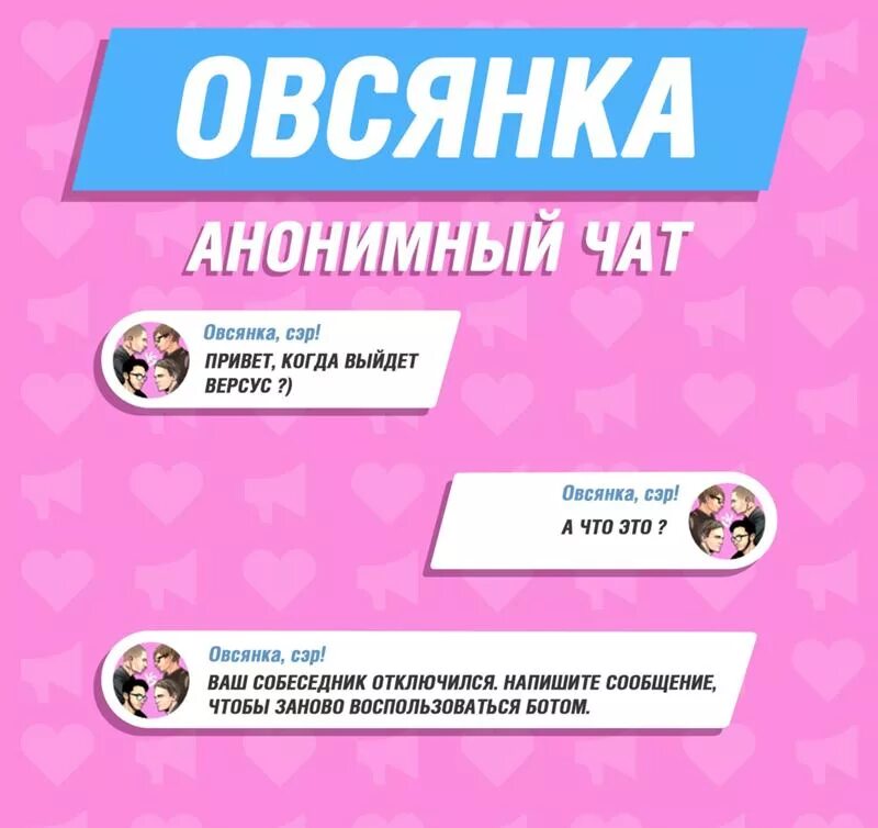 Анонимные чаты для общения без регистрации