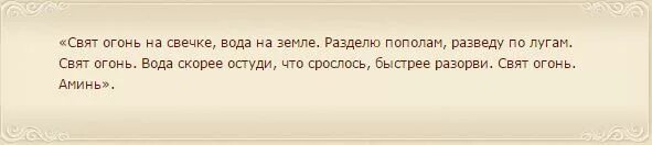 Жизнь отомстила золовке и свекрови витя. Молитвы заговоры от свекрови. заговор на отворот золовки от мужа. заговор на свекровь. заговор от невестки.