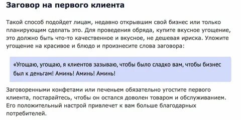 Заговор гости
