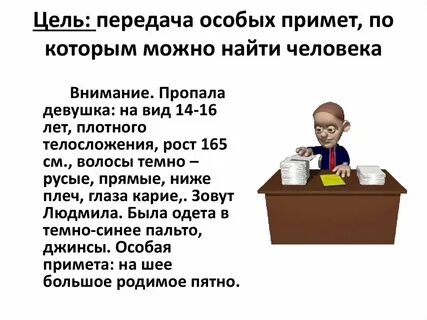 Особые приметы человека это