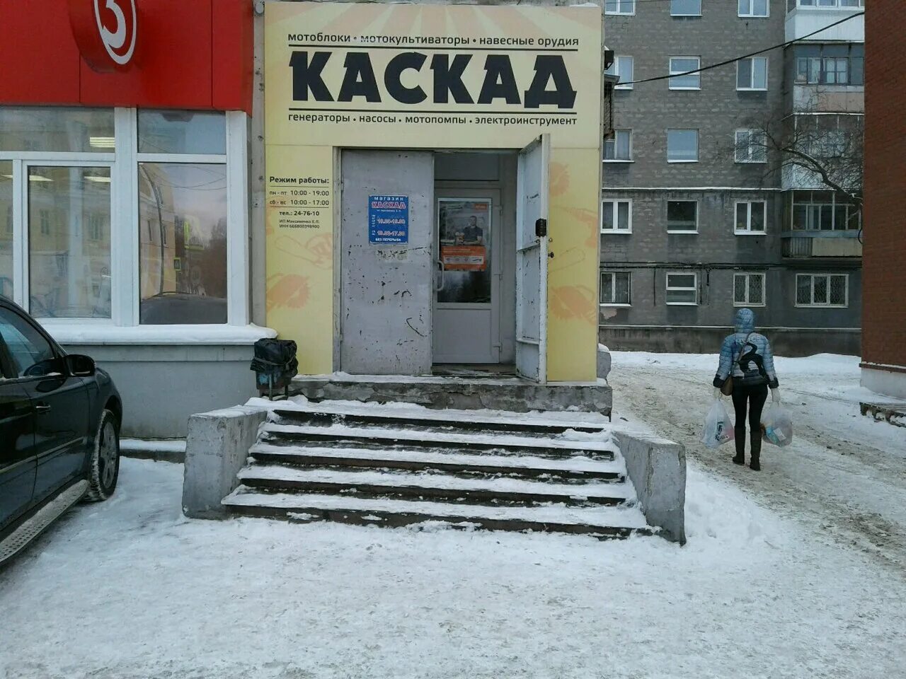 Магазин каскад кунгур каталог. Магазин каскад кунгур каталог. Мопед в кунгуре каскад. Магазин каскад кунгур каталог. Магазин каскад в абакане.