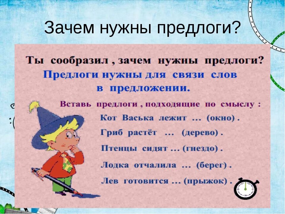 Почему в предложении