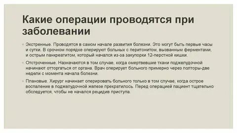Что значит плановая дата исполнения
