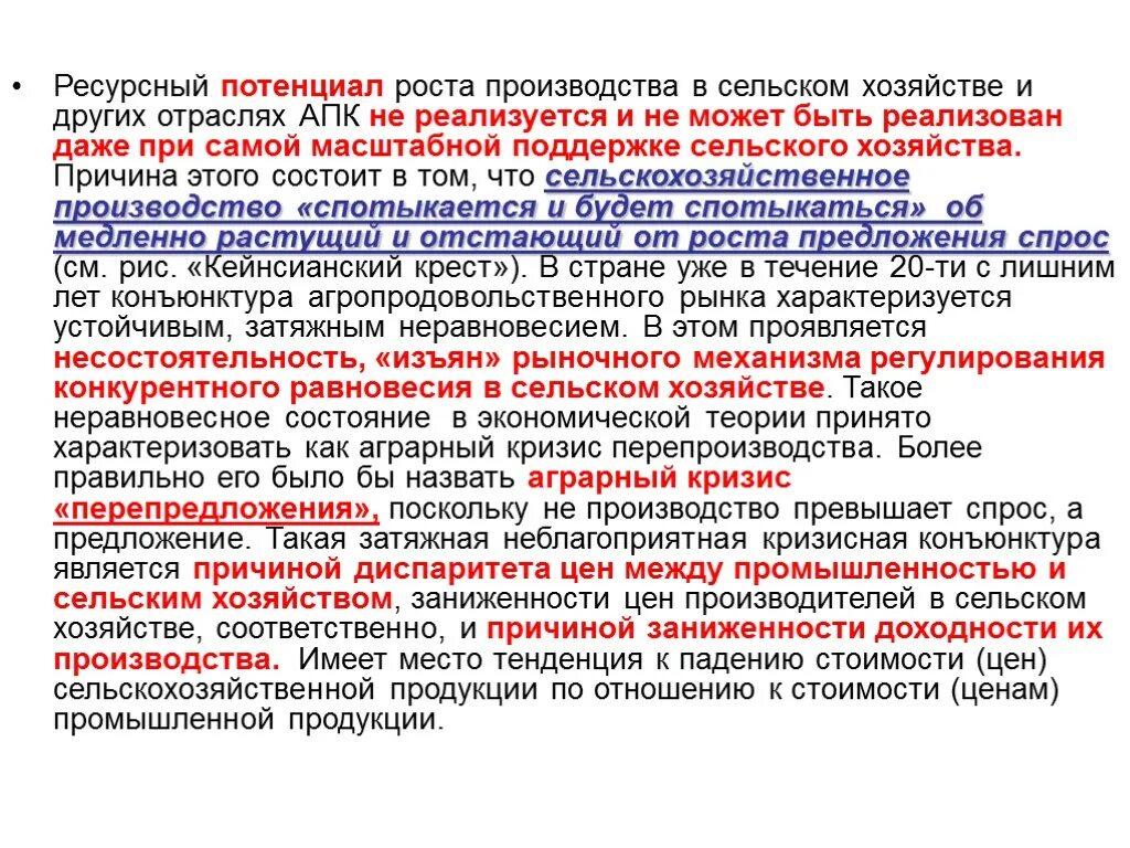 Ресурсный Потенциал Предприятия Курсовая Работа - A-avtopartsshop.ru