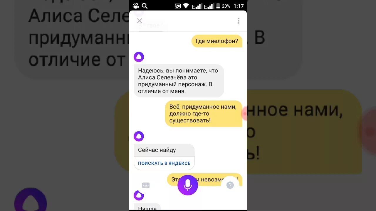 Диалог с Алисой. Смешные диалоги с Алисой. Смешные беседы с Алисой. Как включить разговор с алисой