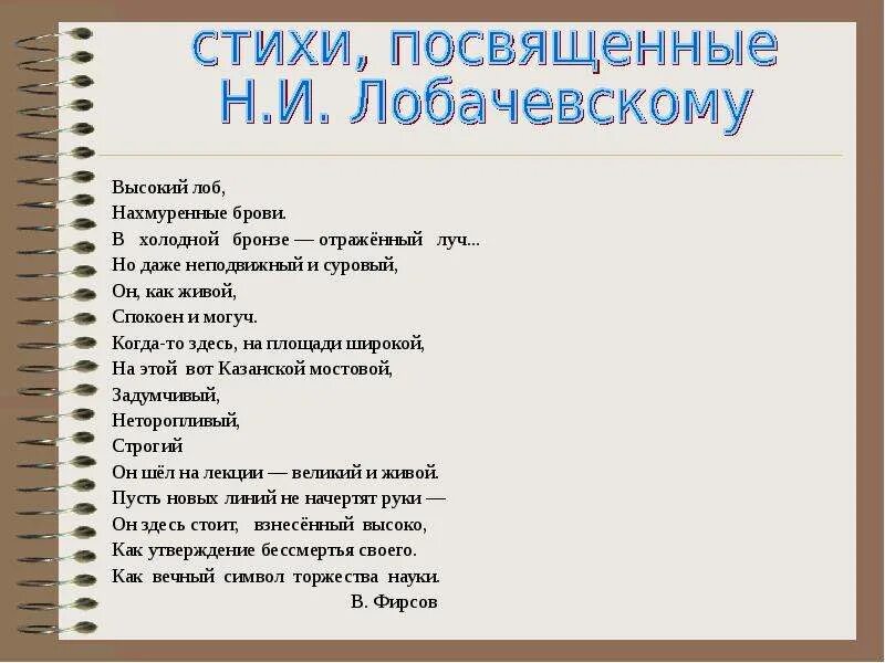 Вот нахмурил брови черные. Нахмурены или нахмуренны. высокий лоб нахмуренные брови в холодной бронзе отраженный луч на. нахмурив брови текст.