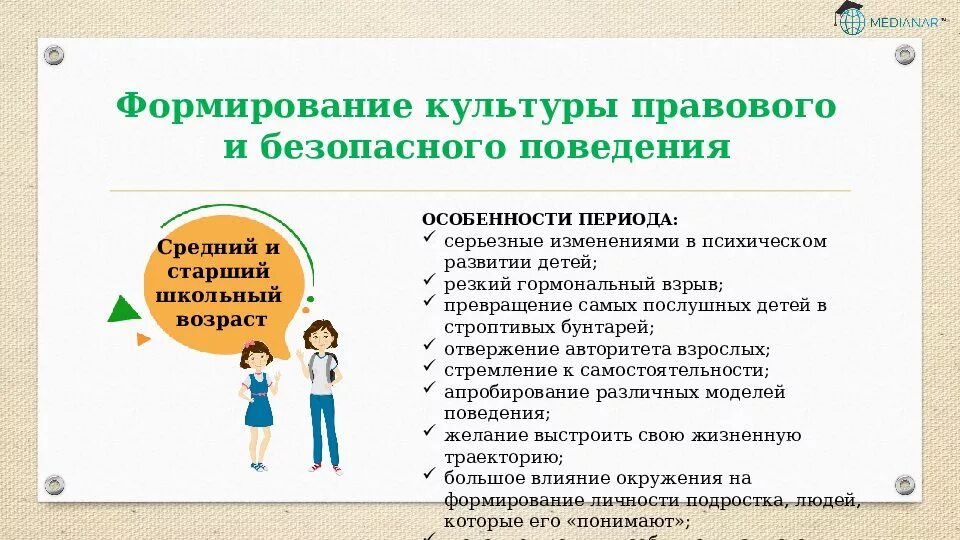 Культура безопасного поведения. Воспитание культуры безопасности. Формирование культуры поведения. Формирование культуры безопасности. Культура формирует у человека