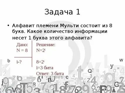 Алфавит некоторого языка это