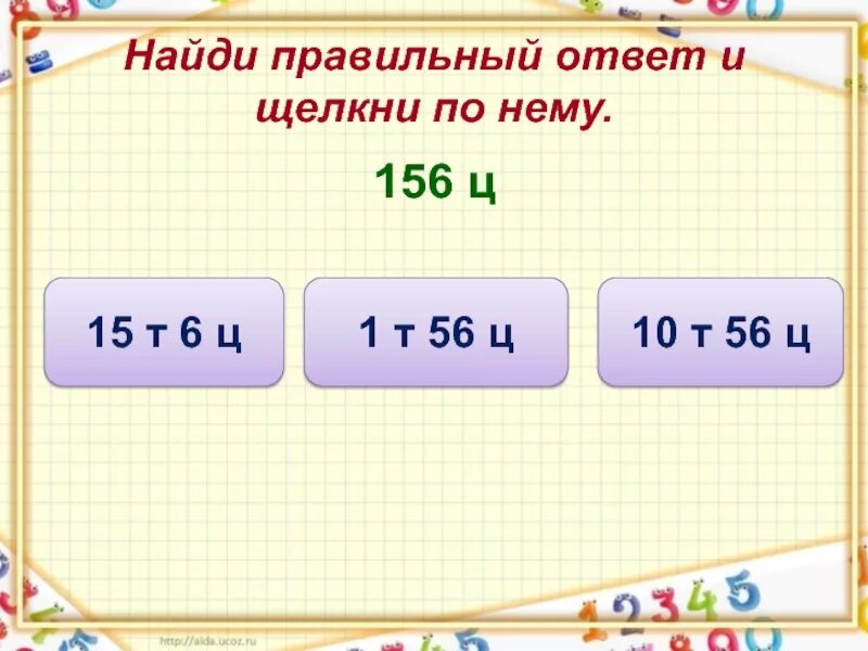 5т 6ц