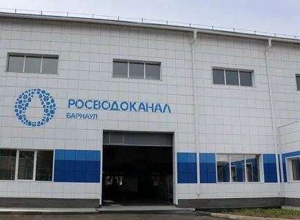 Телефон водоканала благовещенск