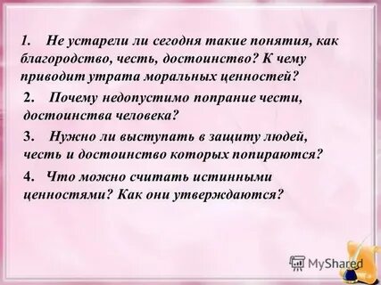 Устарело ли понятие домашнего очага итоговое сочинение