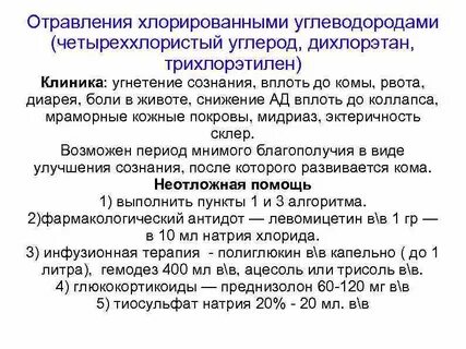 Интоксикация натрием