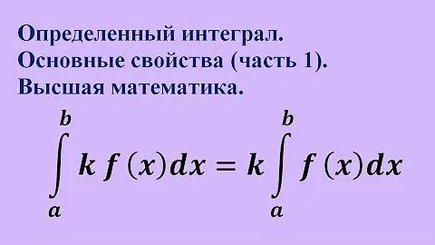 Интеграл по времени