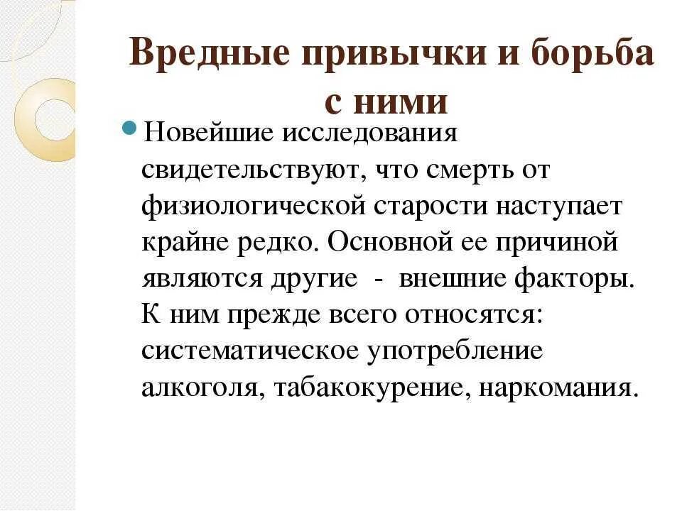 Анализ вредные привычки. Борьба с вредными привычками. Вредные привычки и как с ними бороться. Борьба с вредными привычками кратко. Пути решения вредных привычек.