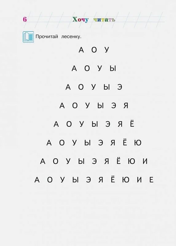 Тренажер гласных букв. Задания с гласными буквами для дошкольников. гласные буквы задания для дошкольников. задание на гласные буквв. учим гласные буквы задания для дошкольников 5-6 лет.