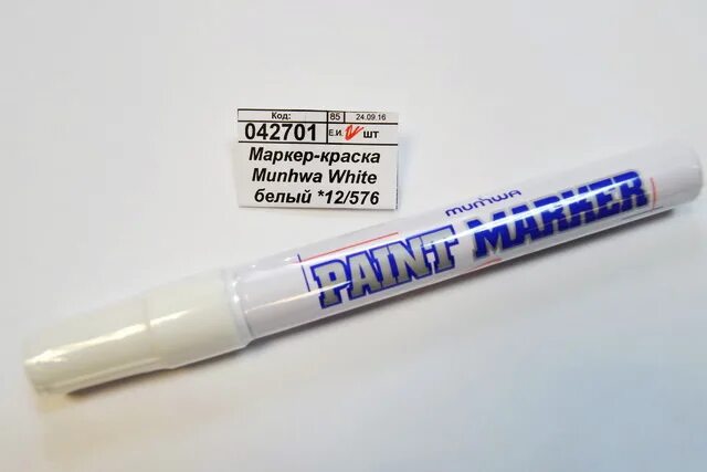 Маркер краска paint marker 4 белый. Маркер munhwa pm-05 белый. маркер-краска munhwa pm-05 бел. маркер-краска munhwa белый. маркер-краска белый 4 мм рм-05.