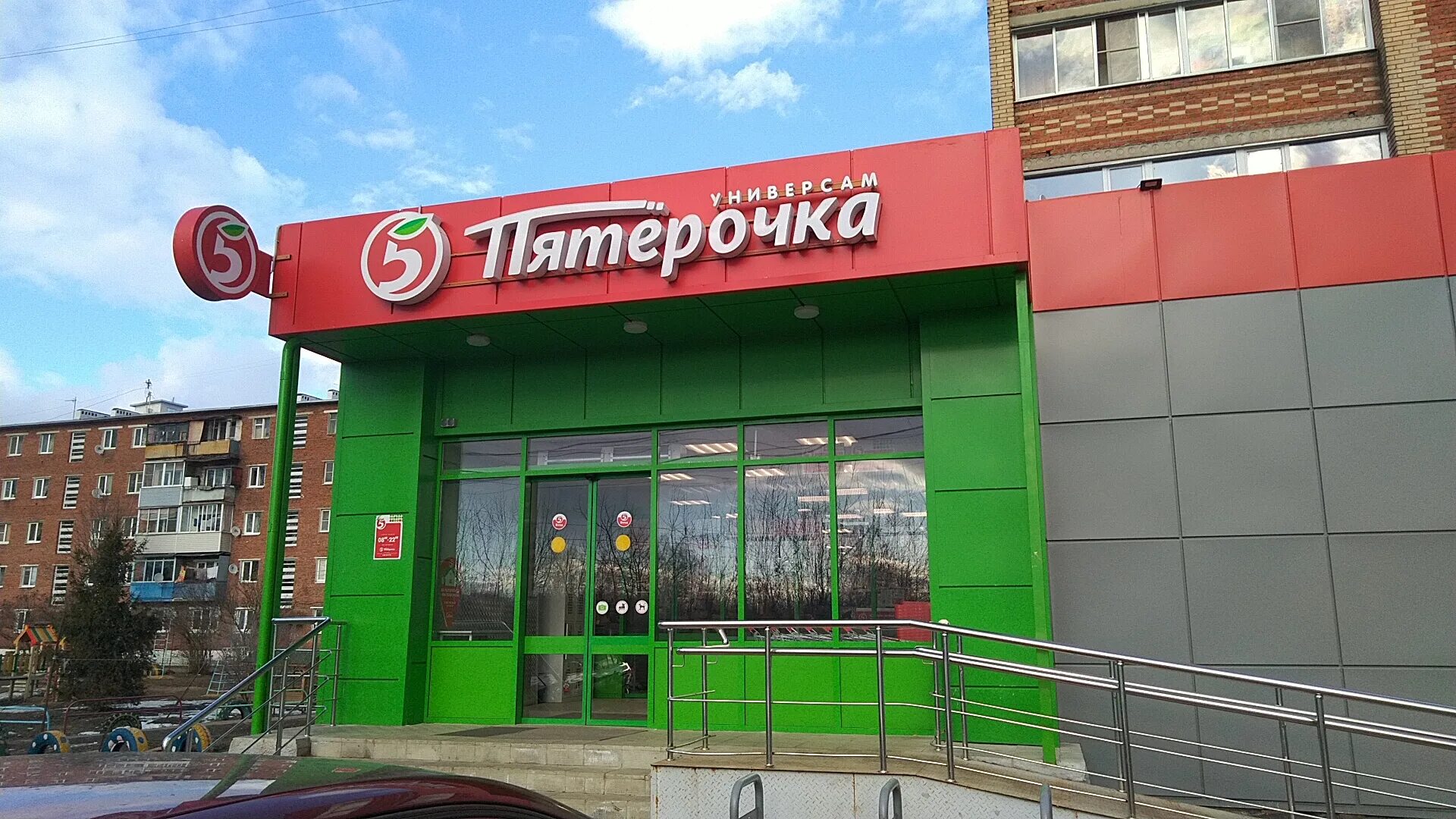 Леваневского 19. Пятерочка ногинск юбилейная. Юбилейная 12 ногинск. Магазины пятерочка в подмосковье. Парковая улица 36 долгопрудный.