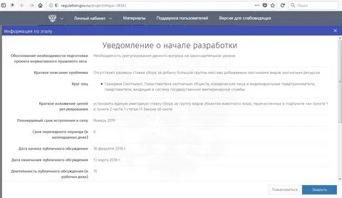 Портал законопроектов