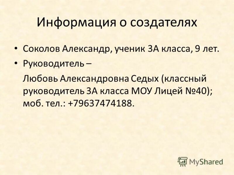 человек творец культуры. человек -творец культуры, человек-носитель культуры. сообщение о творце. сообщение о творце. фон для научной презентации.