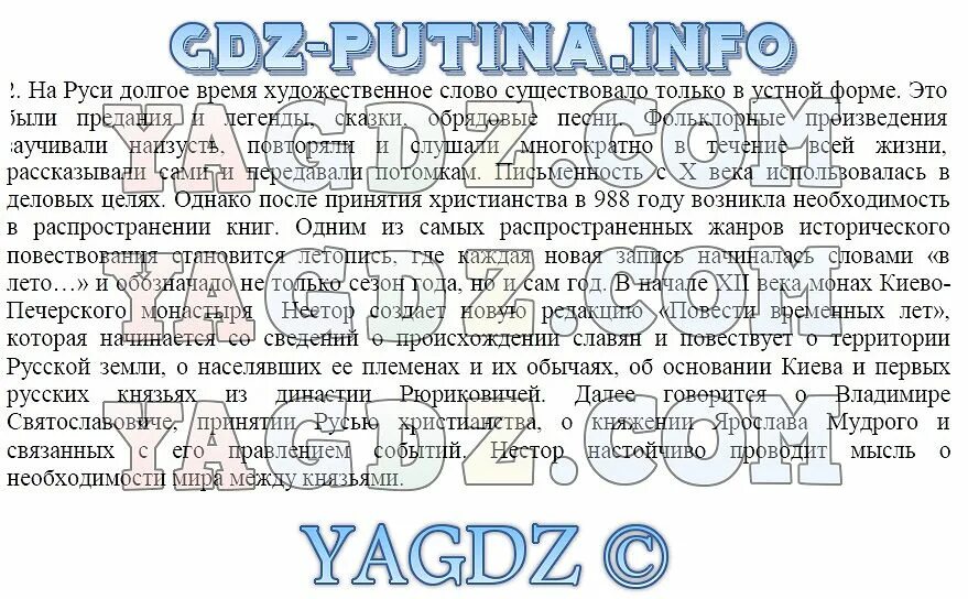 Литература 5 класс учебник ответы стр 161. Васюткино озеро диктант 5. Литература 5 класс ответы на вопросы. Диктант Васюткино озеро. Сочинение по литературе 5 класс.