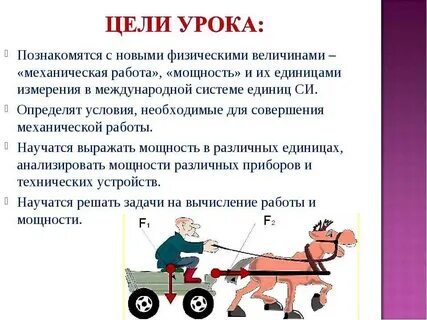 Процесс работы это в физике