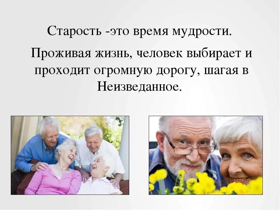 Когда молодежь нуждается в опыте старшего поколения