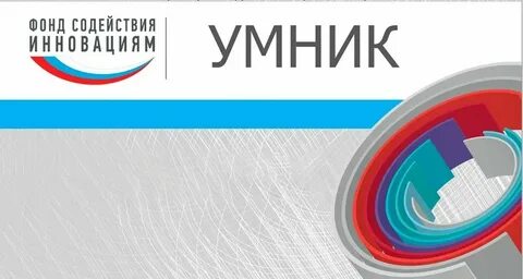 Умник фотоника