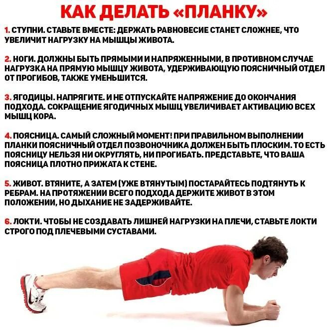 Планка упражнение. Планка (plank):. Правильность выполнения упражнений. Правильность выполнения упражнений. Спортивная стойка планка.