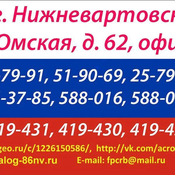 Омская 62. Омская 62 Нижневартовск. Нижневартовск ул Омская 54. Нижневартовск Омская 17 офис 2. Мфц нижневартовск номер телефона