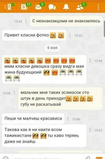 Почему девушки не знакомятся
