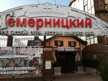 Лелюшенко 10 темерницкий