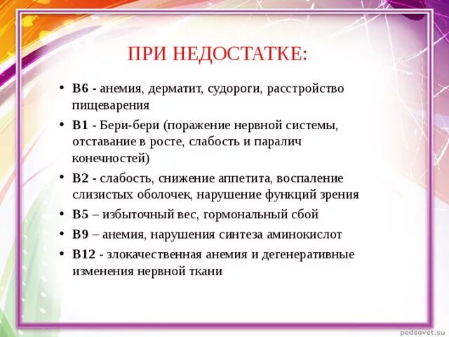 Судорога какие витамины принимать. Судороги дефицит витамина. Судороги при недостатке какого витамина. Судороги при дефиците витамина. Нехватка витамин каких при судорогах.