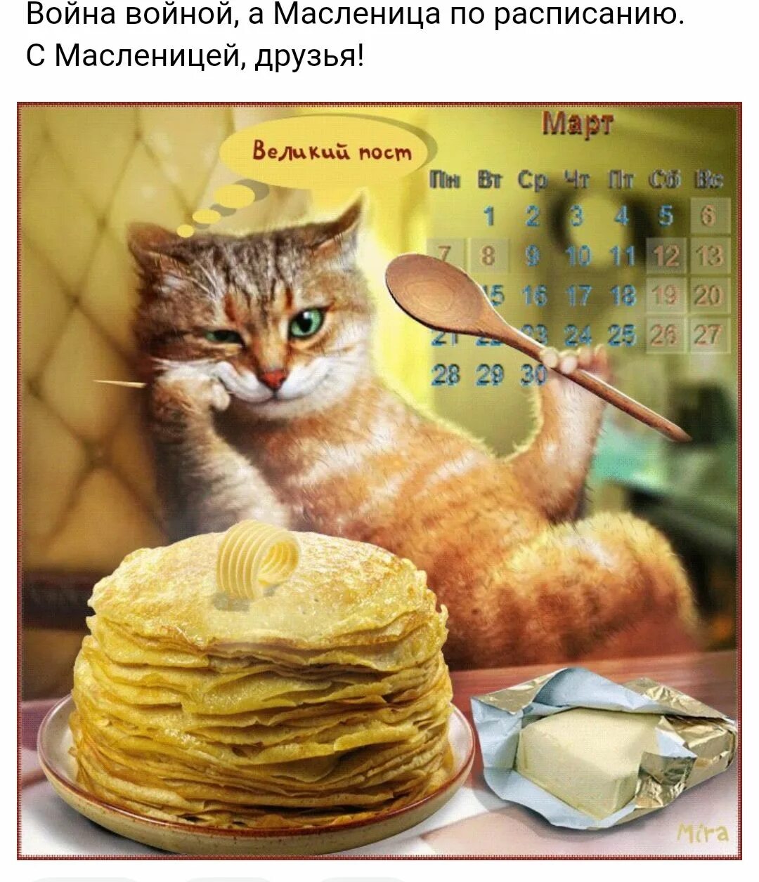Блин все не то