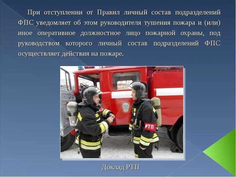 Противопожарная акция. Пожарные защита здоровья. Пожарные защита здоровья. Профилактика пожаров в повседневной жизни. Тушение пожара.