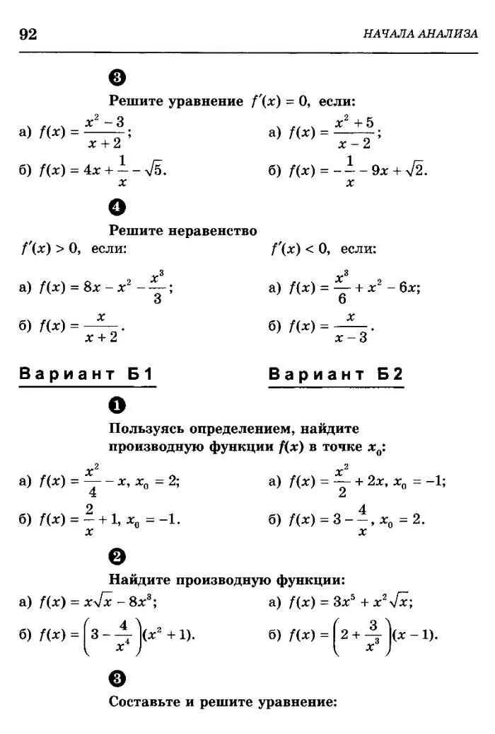 Математика контрольные самостоятельные работы 10 класс. Самостоятельные и контрольные работы по алгебре 10 класс Ершова. Самостоятельные работы по алгебре 10 класс Ершова. Алгебра 10 класс самостоятельные и контрольные. Самостоятельные работы по алгебре 10 класс Мордкович.