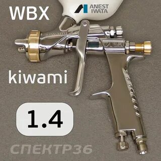 Краскопульт anest iwata kiwami4