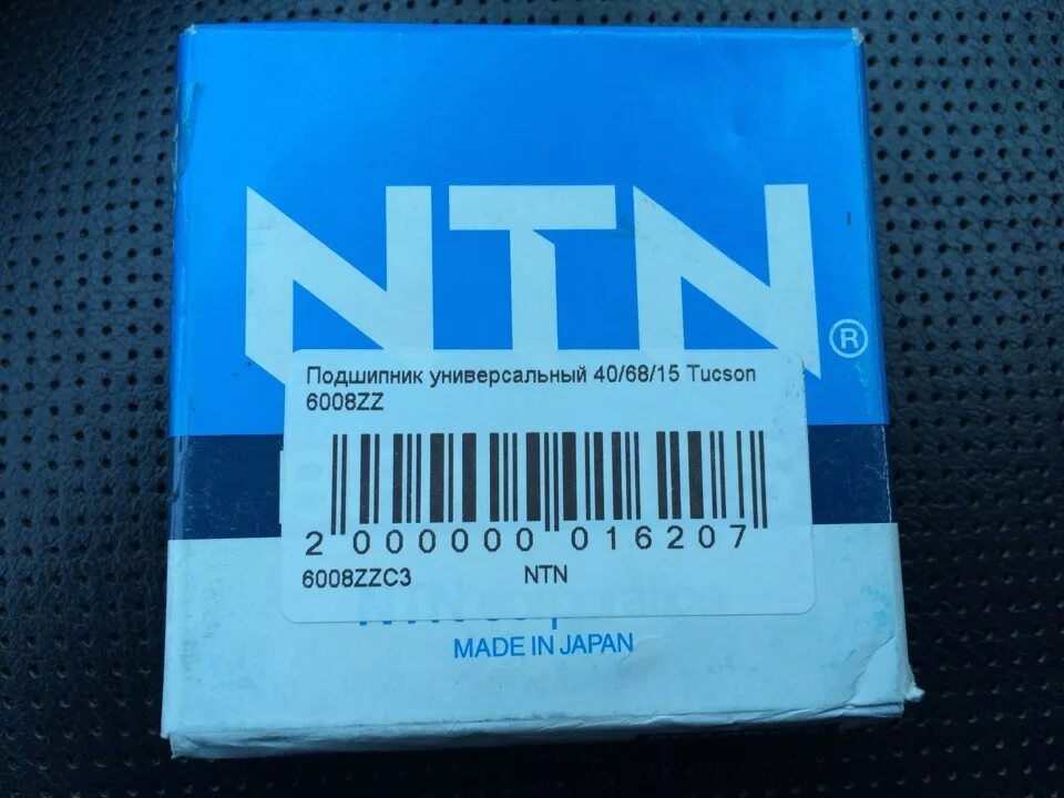 Zz запчасти. Подшипник муфты Туссан 2008. NSK 6008zz. Подшипник муфты полного привода Tucson. Сальник муфты Туссан 2008.