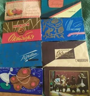 Советские шоколадные