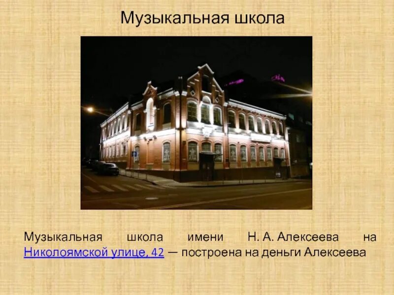 Николоямская 42 музыкальная школа. Николоямская 15. Николоямская 42 музыкальная школа. Николоямская 42 музыкальная школа. Николоямская 54.