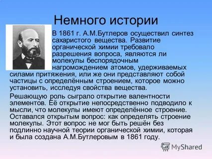 В органической химии получение