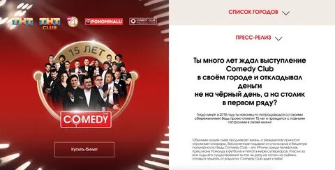 Камеди радио плейлист за сегодня