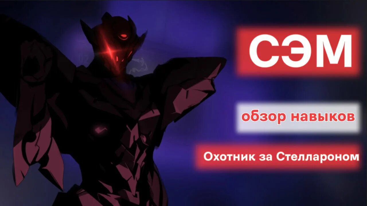 Сэм охотники за стеллароном. Сэм Хонкай Стар рейл. Охотники за стелларонами Honkai Star Rail. Сэм охотник охотник за стеллароном. Сэм охотник за стелларонами