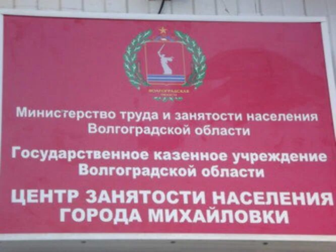 Биржа труда 2025