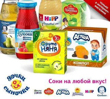 Соки с какого месяца можно