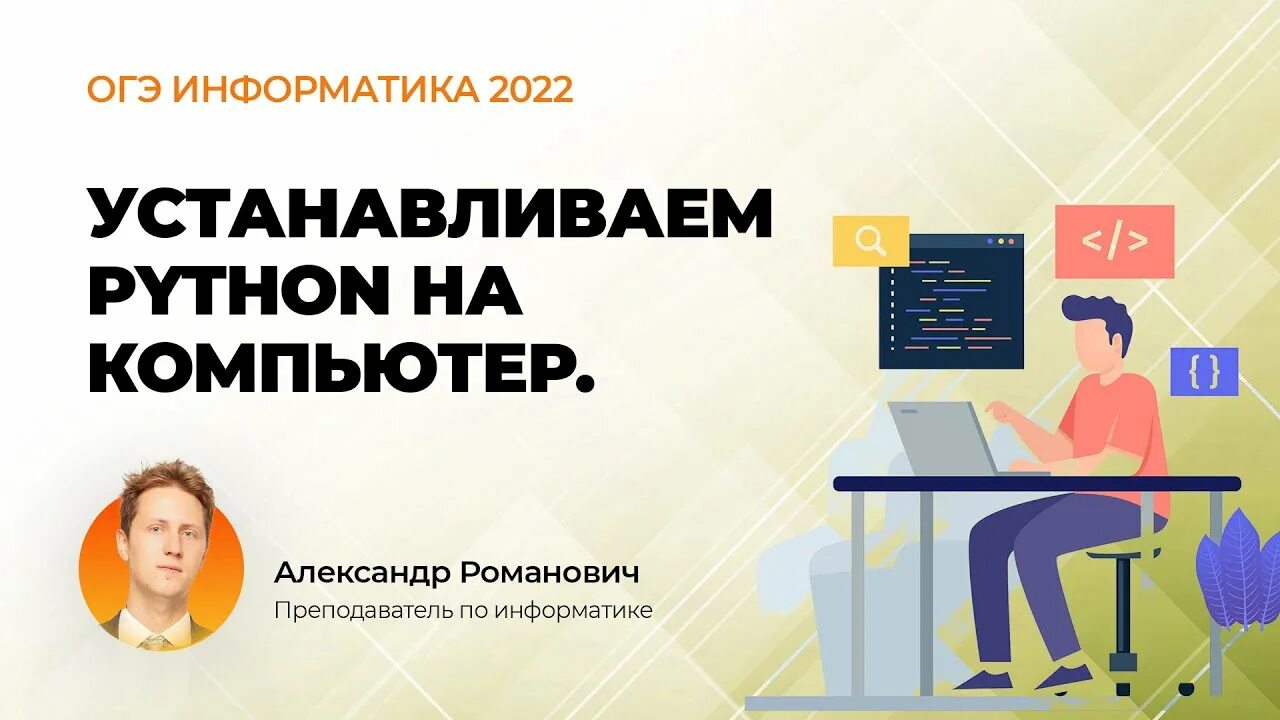 Вебинар информатика огэ. Огэ по информатике 2025. олимпиада по информатике 2025. подготовка к огэ по информатике 2025. огэ информатика структура.