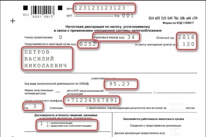 Как можно сдать усн ип. Декларация УСН 6% ИП. Декларация ИП УСН 2020. Декларация на ИП по упрощенке 6%. Декларация для ИП на УСН В 2020 году без работников.