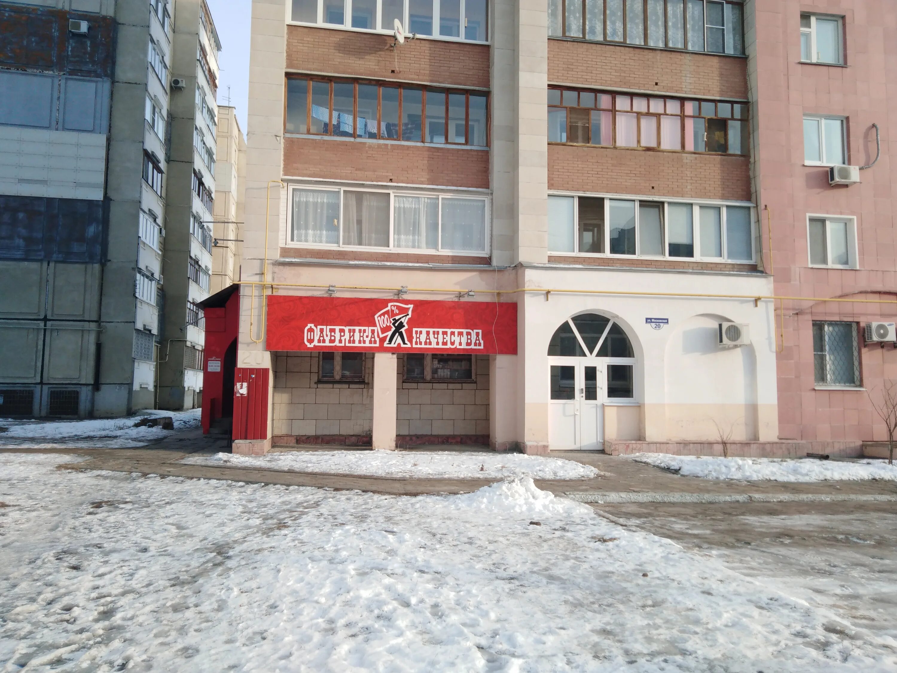 липецк, коммунистическая улица, 20. проспект победы 20 липецк альфа банк. г. коммунальная площадь 9б липецк. московская 20 калуга.