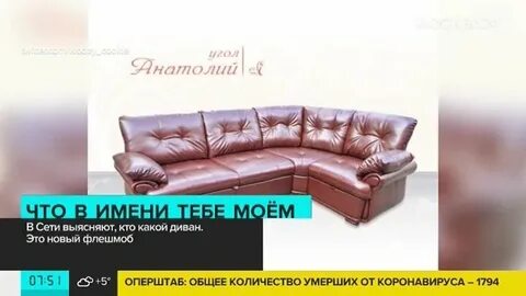 Слово диван