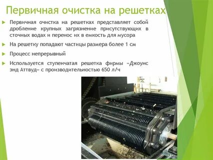 Мелкая очистка